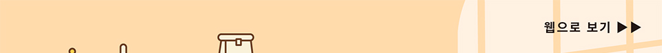 웹으로 보기