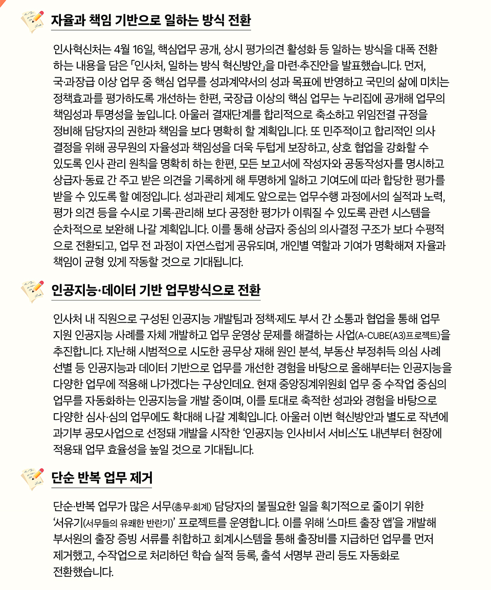 온대가 알려주는 4월 4주차 인사 데스크 (상세내용은 하단참조)