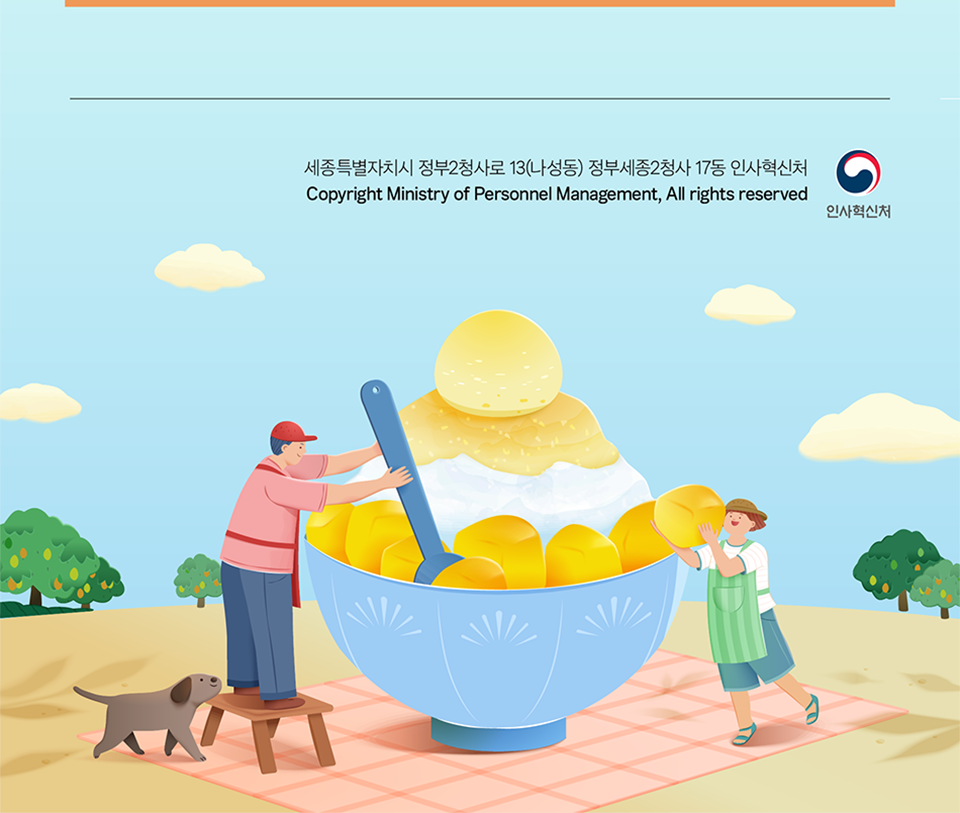 하단정보(상세내용은 하단참조)