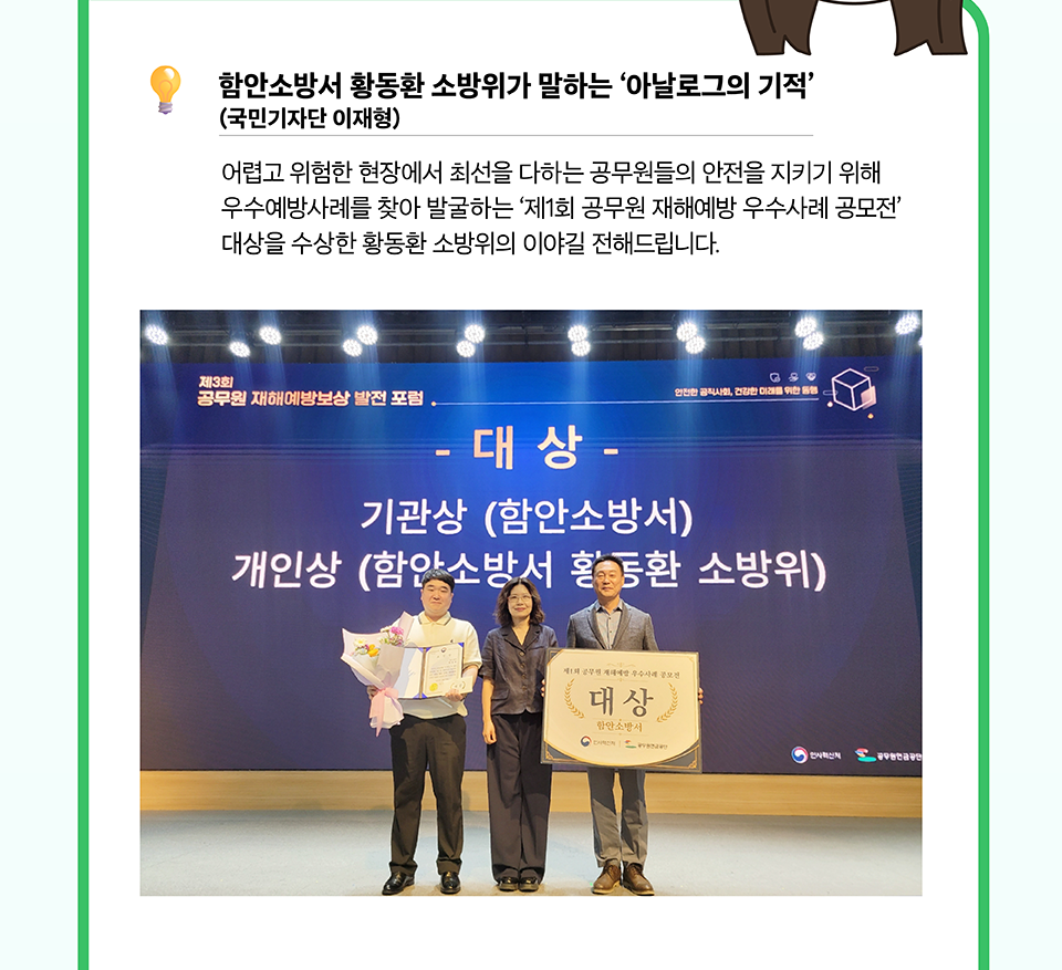 국민기자단 이재형
(상세내용은 하단참조)
