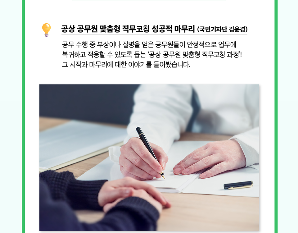 국민기자단 김윤경 (상세내용은 하단참조)