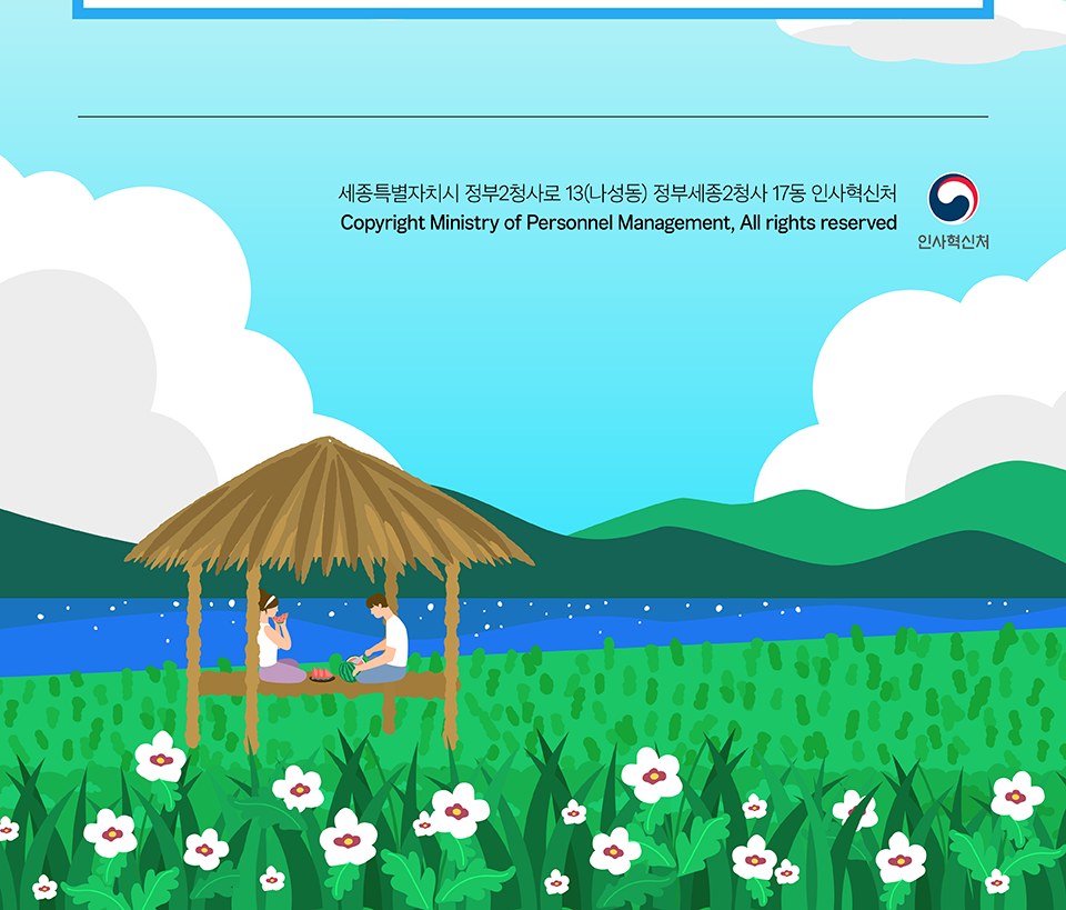 하단정보(상세내용은 하단참조)