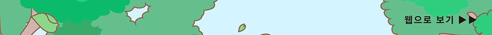 웹으로 보기
