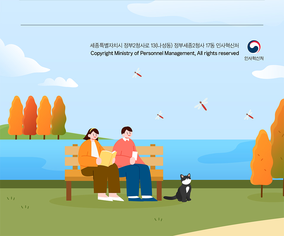 인사소식지 하단정보(상세내용은 하단참조)