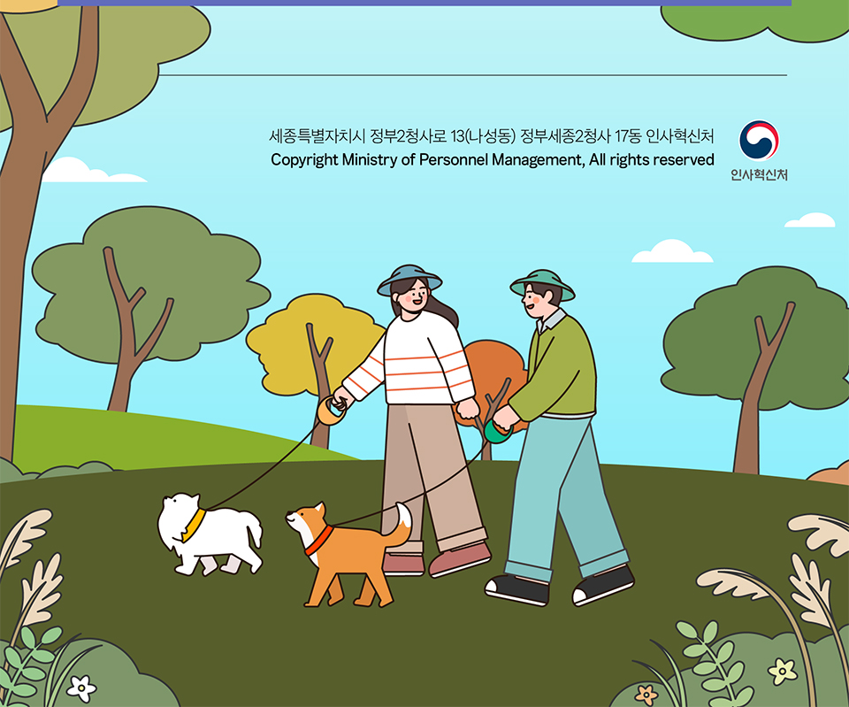 인사소식지 하단정보 (상세내용은 하단참조)