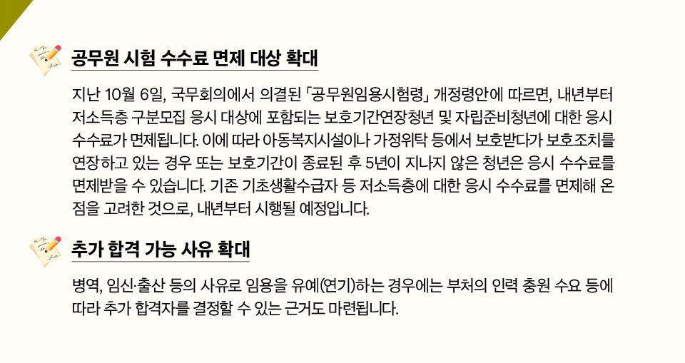 (상세내용은 하단참조)