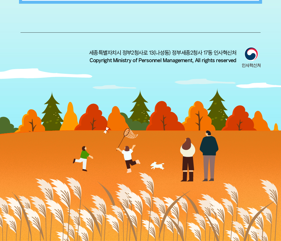 인사소식지 하단정보(상세내용은 하단참조)