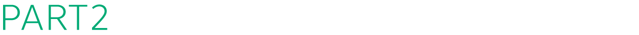 PART2 나의 성장