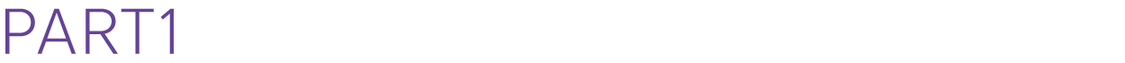 PART1 마음가짐