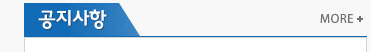 공지사항