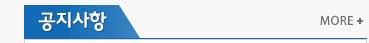 공지사항