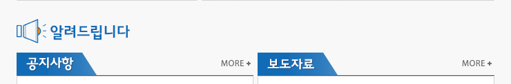 알려드립니다