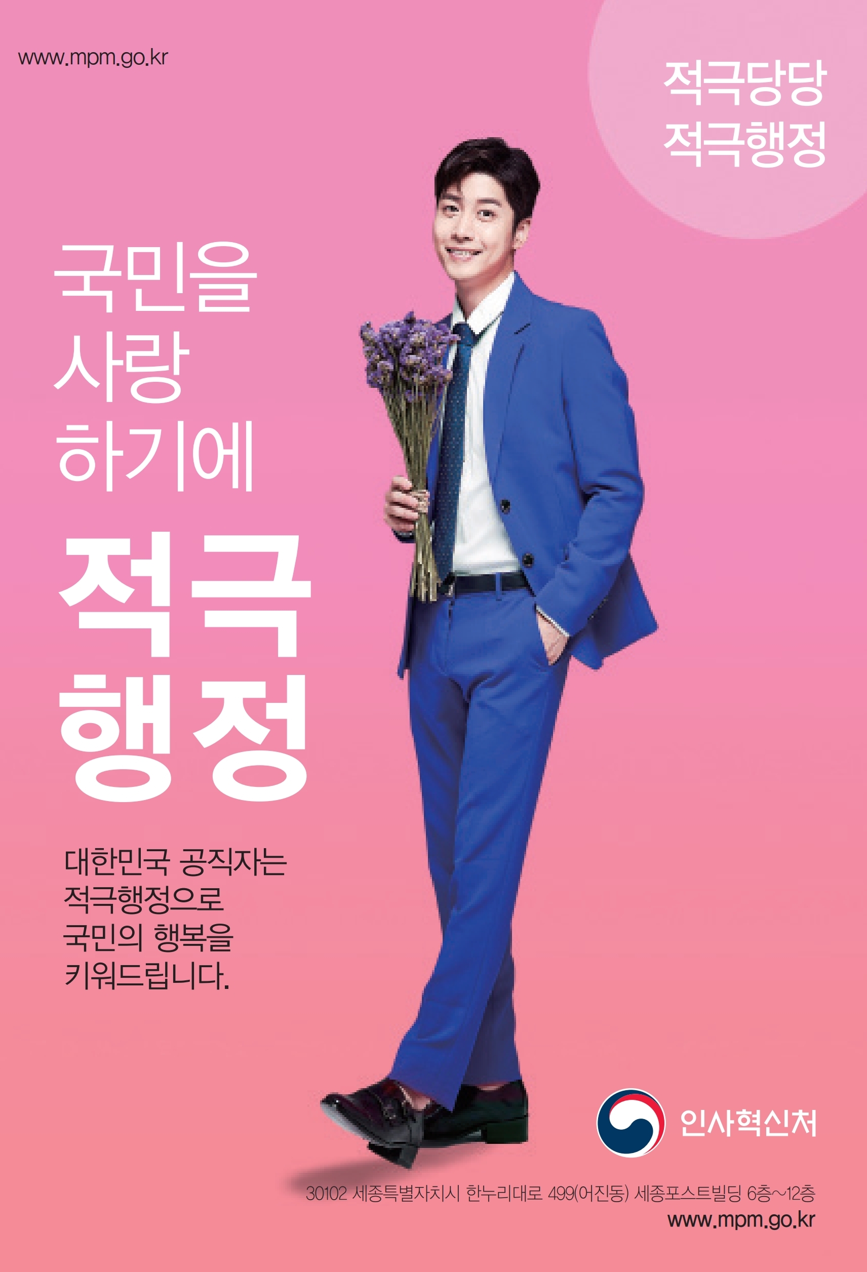 인사혁신처 e-book 20페이지