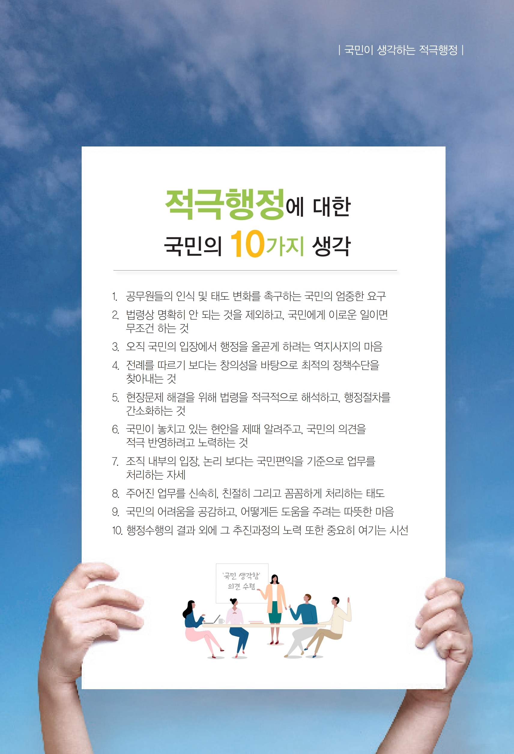 인사혁신처 e-book 15페이지