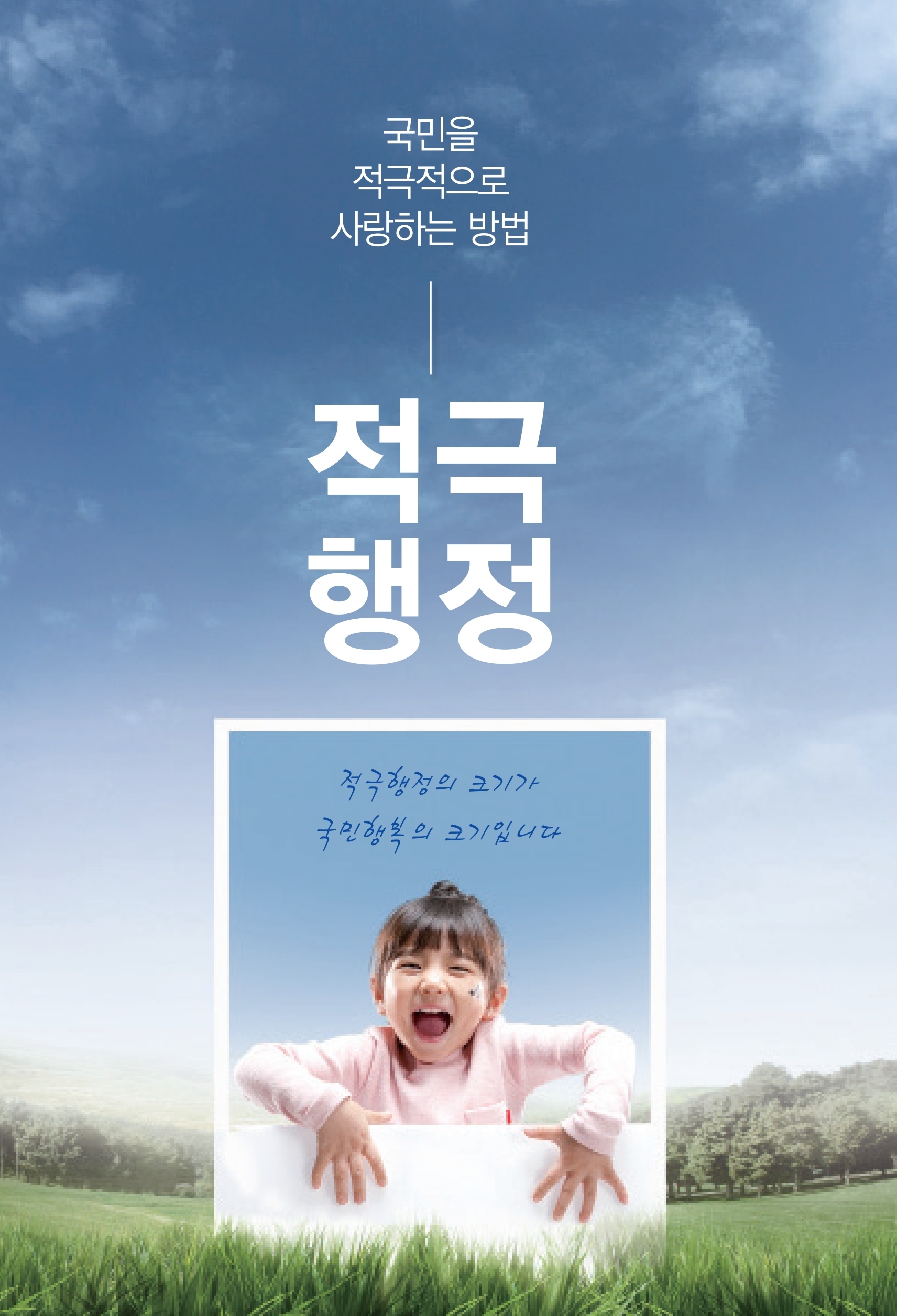 인사혁신처 e-book 18페이지