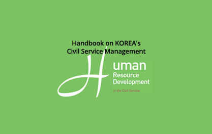 Handbook on ROK's Civil Service Management - Human Resource Development in the Civil Service