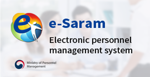 e-Saram - Electronic personnel management system