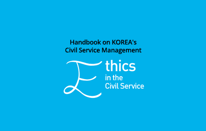 Handbook on ROK's Civil Service Management - Ethics in the Civil Service