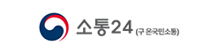 소통24(구 온국민소통)