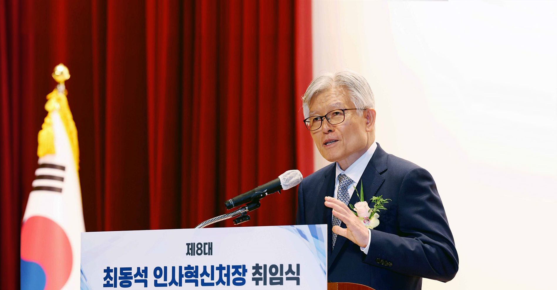 The new Minister of Ministry of Personnel Management has been inaugurated
