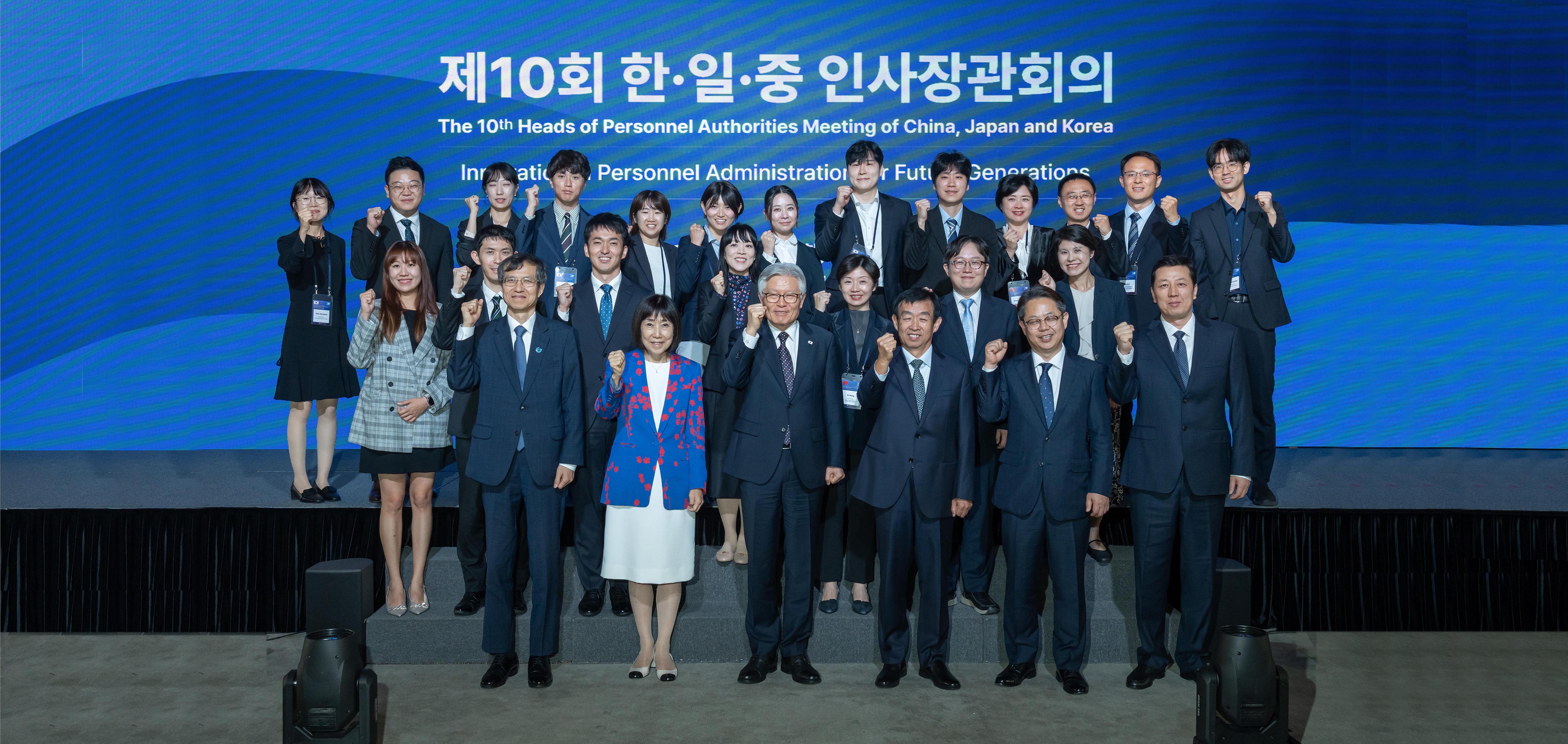 The 10th Heads of Personnel Authorities Meeting of China, Japan and Korea
