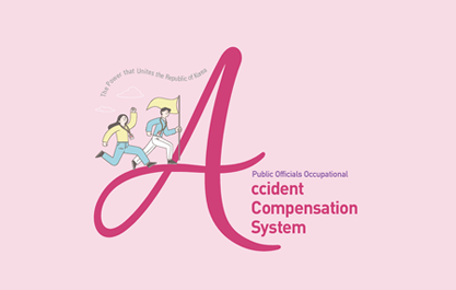 Accident Compensation System