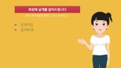 [일자리]취준생 김미래의 취업 도전기