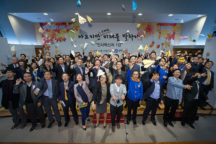 인사혁신처1주년행사.jpg Images