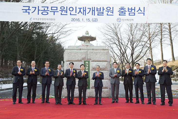 국가공무원인재개발원의 현판 제막식과 출범식 행사 에 참석한 황교안 국무총리와 이근면 인사혁신처장 및 관계자들이 박수를 치고 있다 