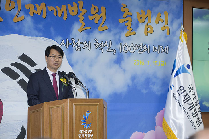 국가공무원인재개발원의 출범식에 발언하는 국가공무원인재개발원 관계자 