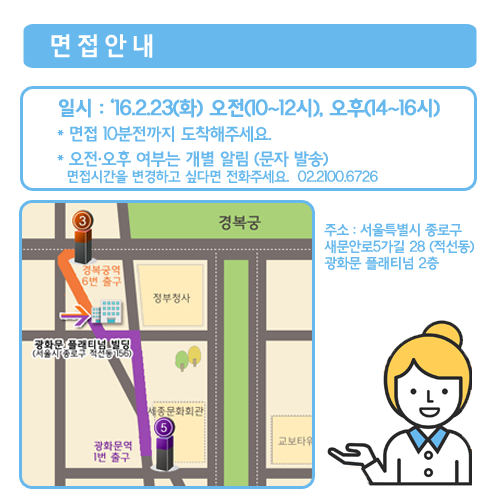 인사혁신처 서포터스 사람나래 2기 서류 합격자 발표