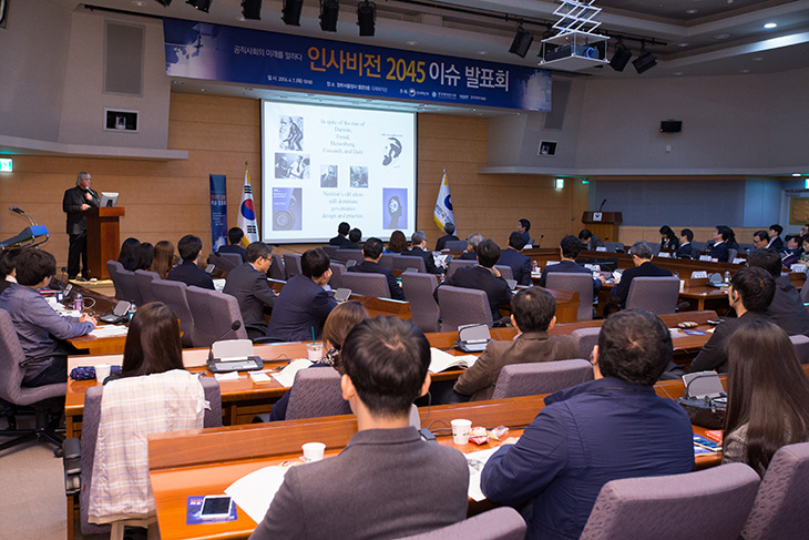 인사비전 2045 이슈 발표 주제를 발표 중인 참가자와 빔프로젝트의 화면을 보며 경청하는 다른 참가자들