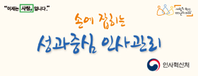 손에잡히는_성과중심_인사관리