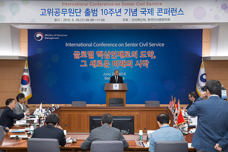 고위공무원단 제도 출범 10주년 기념 국제 컨퍼런스 단상에서 발표 중인 민경찬 인사혁신추진위원회 위원장과 경청하는 참가자들