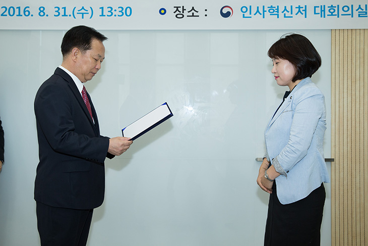 시간선택제공무원 수기공모전 상장 수여 중인 김동극 인사혁신처장과 들뜬 표정으로 상장 수여 받기를 기다리는 인사혁신처 직원