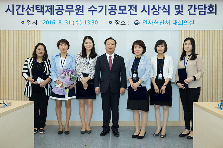 김동극 인사혁신처장을 기준으로 양 옆으로 나란히 서 기념촬영을 하는 김동극 인사혁신처장과 6명의 수상자들