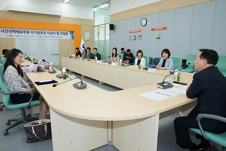 회의실에서 시간선택제공무원 수기공모전 간담회를 진행 중인 김동극 인사혁신처장과 경청하는 수상자들