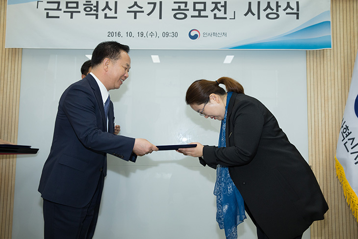 상장을 수여받는 식품의약품안전처 박은순 주무관