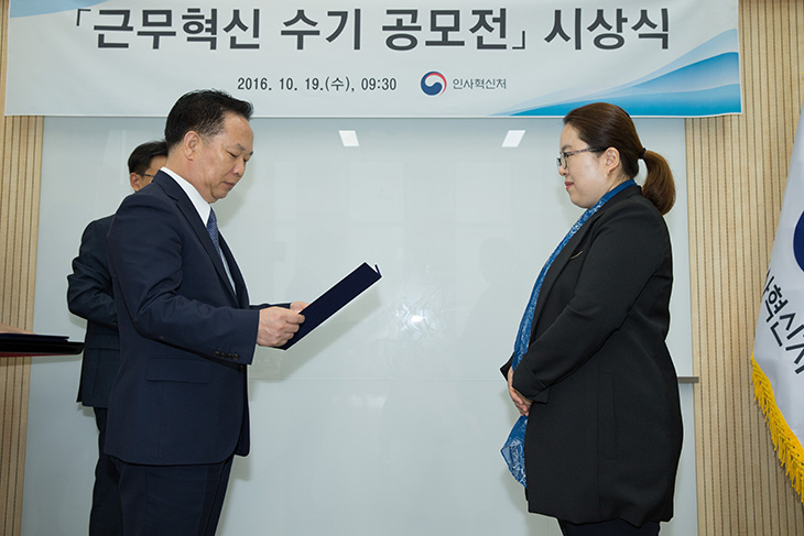  식품의약품안전처 박은순 주무관에게 시상중인 김동극 인사혁신처장