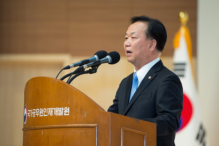 국가공무원인재개발원(이하 인재원) 진천 본원의 개청식에 발언중인 김동극 인사혁신처장