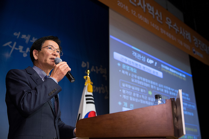 인사혁신 우수사례 경진대회 사회를 보고있는 관계자
