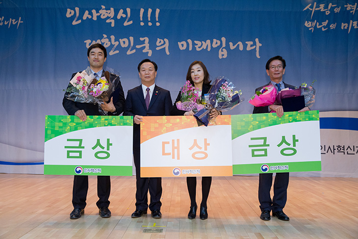 인사혁신 우수사례 경진대회 대상 금상 수상자들과 기념사진을 찍는 김동극 인사혁신처장