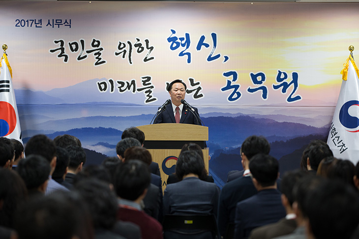 2017년 인사혁신처 시무식진행중 전직원 앞에서 발언중인 김동극 인사혁신처장