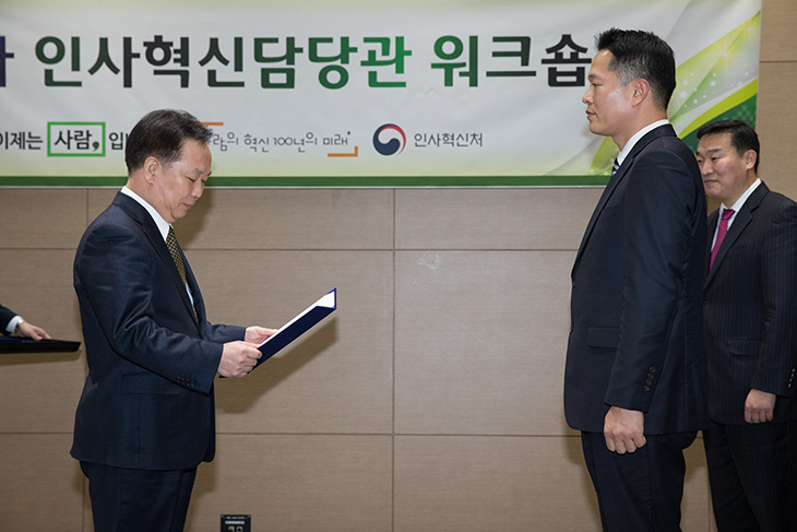 세종컨벤션센터에서 열린 제7차 인사혁신담당관 워크숍에서 김동극 인사혁신처장이 시간선택제 우수사례 기관에게 시상중인 모습