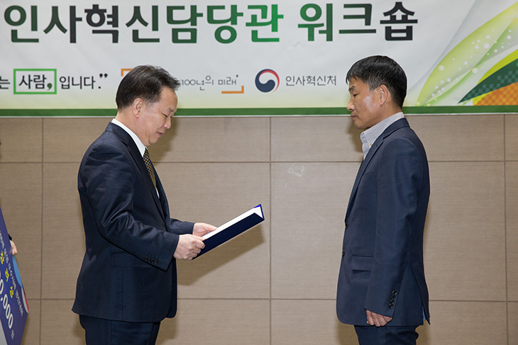 세종컨벤션센터에서 열린 제7차 인사혁신담당관 워크숍에서 김동극 인사혁신처장이 시간선택제 우수사례 기관에게 시상중인 모습