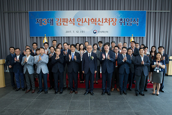 취임식이 끝난후 인사혁신처 관계자들과 단체사진을 찍으며 관계자들은 박수를 치며 죽하해주는 모습 