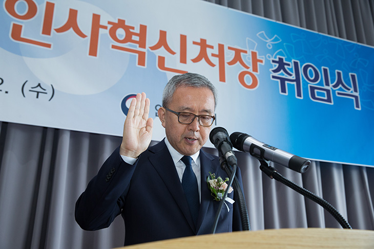 취임 선서하는 김판석 인사혁신처장 