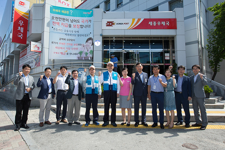 세종우체국 앞에서 담당 공무원들과 일렬로 서서 기념사진을 촬영하는 김판석 인사혁신처장