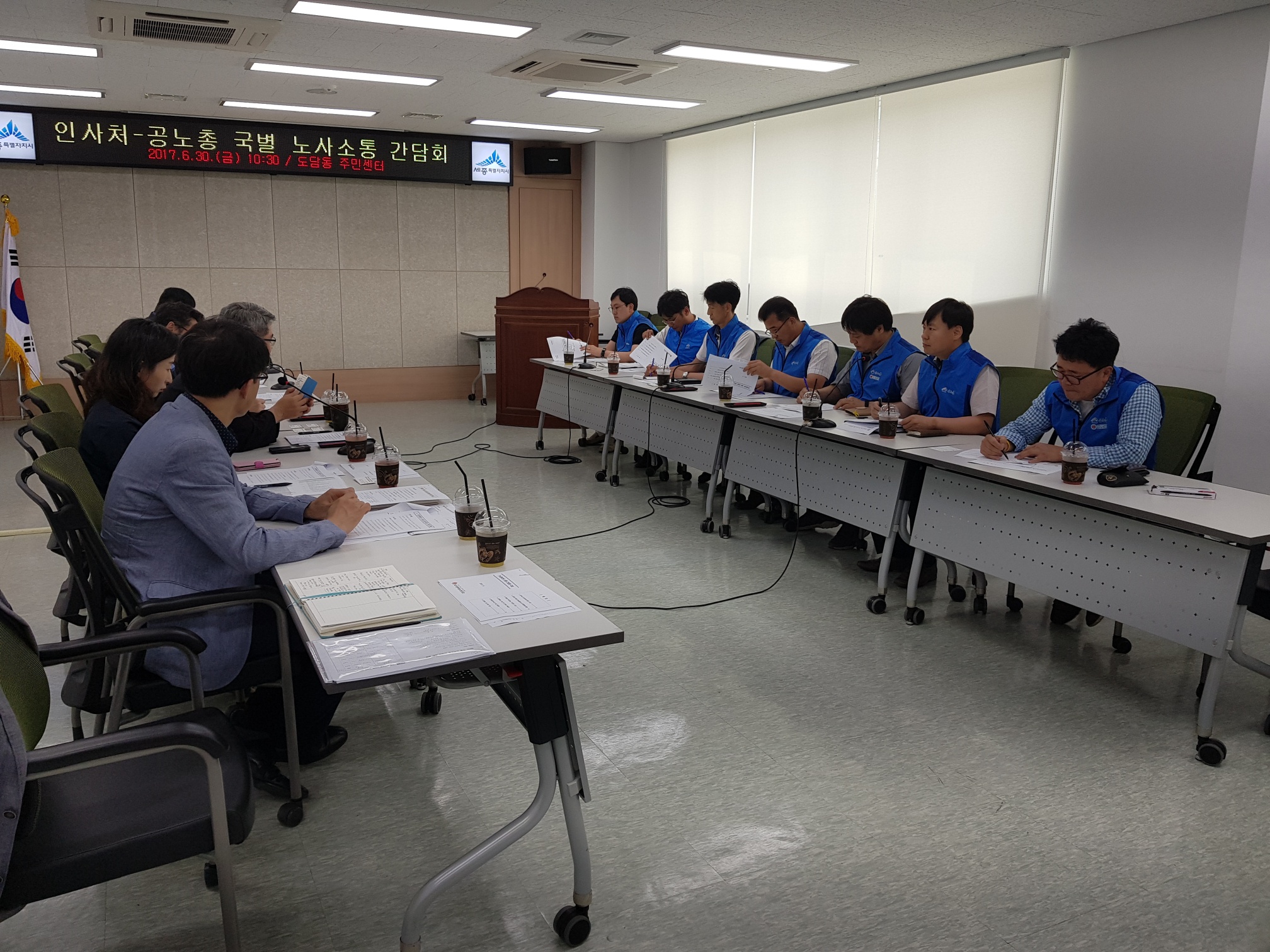 인사혁신처와 대한민국공무원노동조합총연맹의 간담회 모습