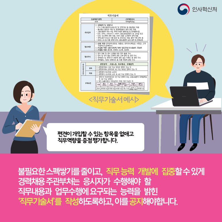 경력채용블라인드 4페이지